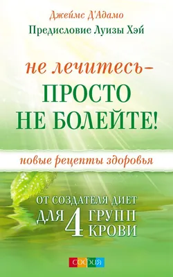 Открытка с именем Жан Не болей. Открытки на каждый день с именами и  пожеланиями.