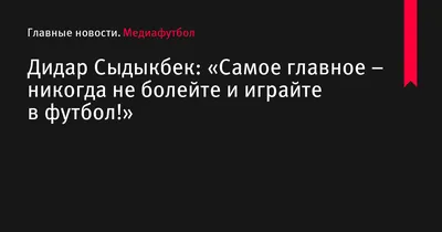 Почему нельзя говорить \"не болейте\" | Апгрейд мышления | Дзен