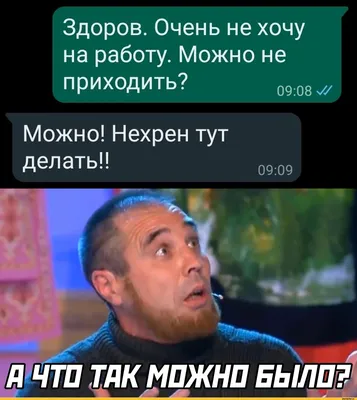 Не хочу на работу картинки