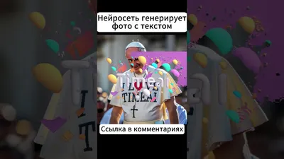 Controlnet Any Word - нейросеть генерирует картинки-иллюзии с текстом