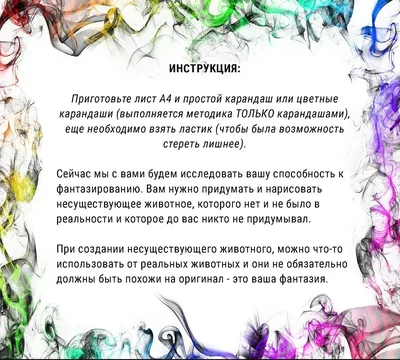 Несуществующее животное» — создано в Шедевруме