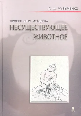 Игра «Несуществующее животное» своими руками (6 фото). Воспитателям детских  садов, школьным учителям и педагогам - Маам.ру