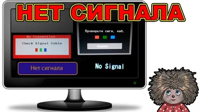 Нет сигнала на телевизионном мониторе Стоковое Фото - изображение  насчитывающей старо, пусто: 161470970