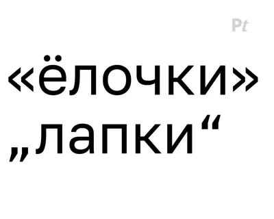 Say “no” in Russian “nyet”, then say “yes” in Russian