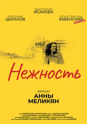 Букет Нежность - цена, купить букеты с доставкой в Москве - магазин  ПРОСТОЦВЕТЫ