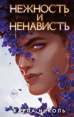 Открытка \"Нежность\"