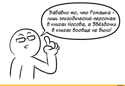 Аппликация незнайка (50 фото) » Идеи поделок и аппликаций своими руками -  Папикпро.КОМ