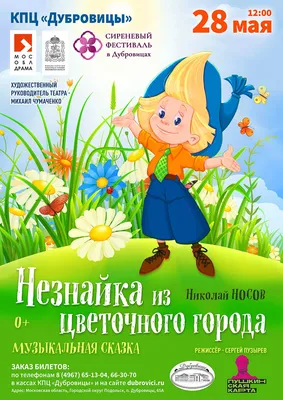 Иллюстрация 1 из 30 для Приключения Незнайки и его друзей. Незнайка в  Солнечном городе - Николай Носов