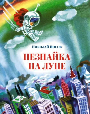 Незнайка, буратино – на сайте для коллекционеров VIOLITY | Купить в  Украине: Киеве, Харькове, Львове, Одессе, Житомире