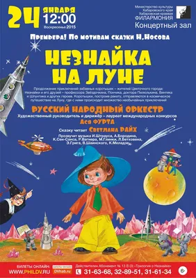 Незнайка на Луне Николай Носов - купить книгу Незнайка на Луне в Минске —  Издательство Эксмо на OZ.by