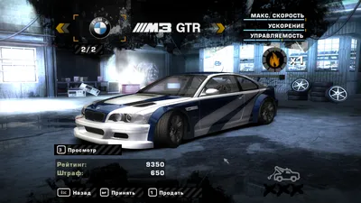 Чит-коды для Need for Speed: Most Wanted (2005) (PC) (+трейнеры) | PLAYER  ONE