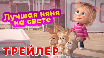 Няня Или Няня Играет В Мяч С Ребенком — стоковая векторная графика и другие  изображения на тему Играть - Играть, Малыш, Близость - iStock