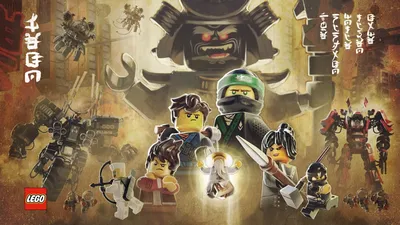 LEGO NINJAGO: Книги и журналы 2023 | ВКонтакте