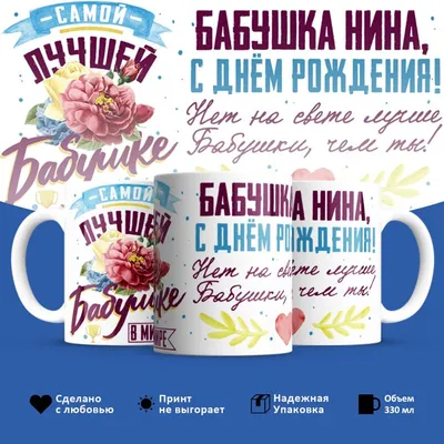 Плейкаст «Нина, с Днём рождения!» | С днем рождения, Открытки,  Поздравительные открытки