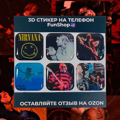 3Д стикеры на телефон, рок-группа \"Nirvana\" - купить с доставкой по  выгодным ценам в интернет-магазине OZON (803915196)