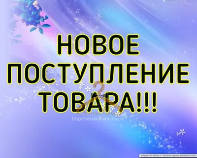 Новое поступление товара 30.03.2021 • Новости • Блог • Электроинструменты,  инструменты для электрика, садовый и хозяйственный инвентарь в Гродно.  Оптовые цены