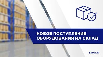 Новое поступление товара 31.05.2021 • Новости • Блог • Электроинструменты,  инструменты для электрика, садовый и хозяйственный инвентарь в Гродно.  Оптовые цены