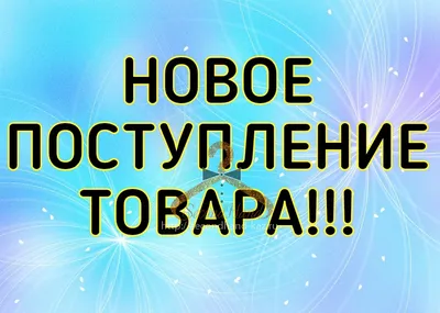 Бутик женской одежды. - новое поступление товара лето 2019 . | Facebook