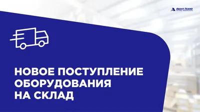 Успей закупиться! Большое поступление товара по старым ценам в «Светофор»  на Мира, 42д/2