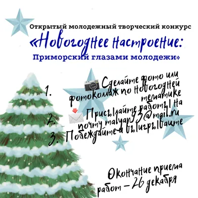 Новогоднее настроение! | 20.12.2023 | Новосибирск - БезФормата