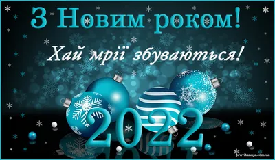 Встречаем 2022! 55 чудесных новогодних картинок – Canva