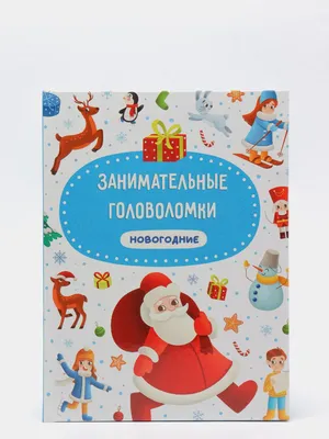 Новогодние праздники для детей в Красноярске, часть 1 — Гид по городу, Дети,  Новый год, Праздник — Выбирай.ру — Красноярск