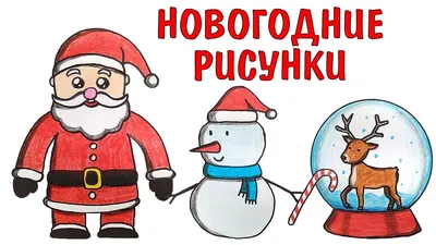 Раскраска новогодние новогодние. новогодние картинки раскраски раскраска  новогодние украшения. Много раскрасок.