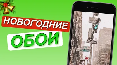 Новый год обои на iPhone X / XS, лучшие 1125x2436 картинки | Akspic