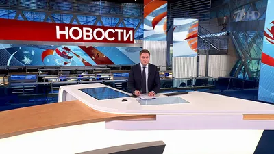 Новости