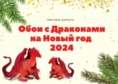 20 новогодних обоев для твоего Айфона, которые обеспечат праздничное  настроение | AppleInsider.ru