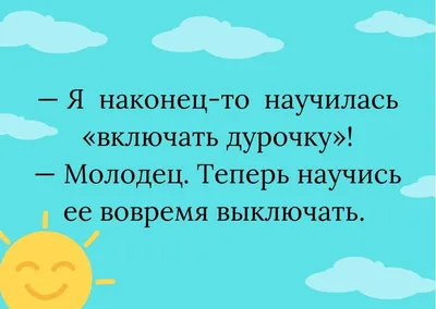 Прикольные картинки \"С Добрым Утром!\" (254 шт.)