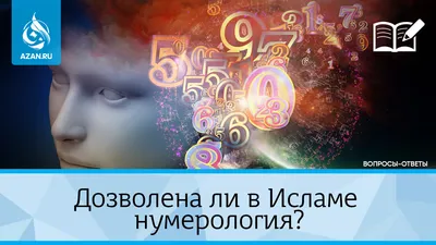 Нумерология: как выбрать достойного мужа по дате рождения - 7Дней.ру