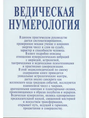 Нумерология. Тайны счастливой судьбы, обретения денег и достижения успеха.  Сергей Матвеев (ID#1551461910), цена: 117.99 ₴, купить на Prom.ua