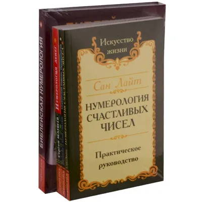 Книга «Нумерология для начинающих» Бауэр Д. | ISBN 978-5-8183-1513-3 |  Библио-Глобус