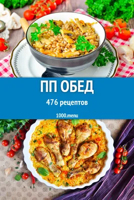 Что приготовить на обед – летние рецепты без мяса - Новости Вкусно