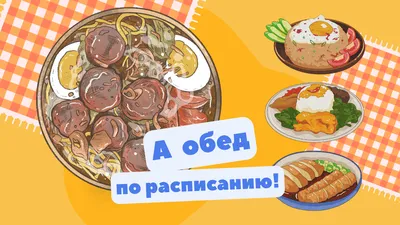 Что приготовить на обед на работу – рецепты на каждый день