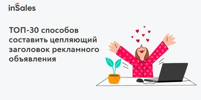 Универсальное объявление — формат, который позволяет показать вашу рекламу  на всех площадках VK. Он автоматически подбирает.. | ВКонтакте