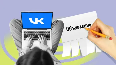 Как легко подать объявления в газету \"Хакасия\" и на сайт!