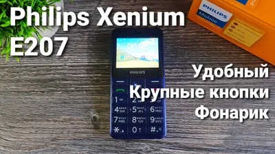 Смартфоны и телефоны Philips | Технические характеристики | Планшеты Philips