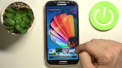 Как сменить фоновое изображение на Samsung Galaxy S4 / Настройка обоев  Samsung Galaxy S4 - YouTube