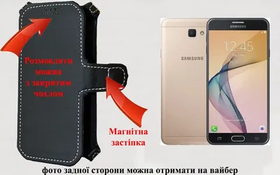 Чехол-книга Luxury для Samsung Galaxy J7 (2016) SM-J710, с кредиткою  (ID#1876408460), цена: 399 ₴, купить на Prom.ua