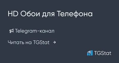 29+ Telegram обои на телефон от borisova.anzelika