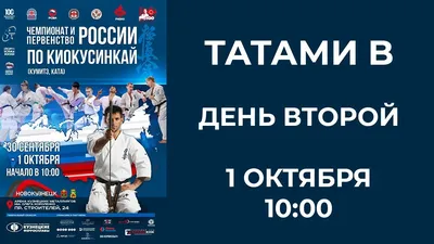 Киокушинкай каратэ SAN-RIN DOJO в Новосибирске, ул. Большевистская, 131  корпус 2 - фото, отзывы 2024, рейтинг, телефон и адрес