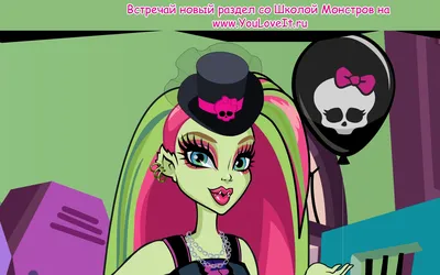 Купить постер (плакат) Monster High на стену для интерьера (артикул 103897)