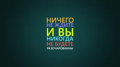 Получится. | Фразы мотиваторы | Заставка на телефон надпись в 2023 г |  Надписи, Успешные цитаты, Обои