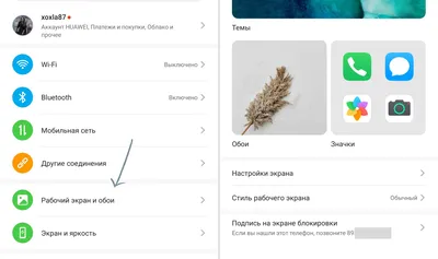 Изменение обоев на iPhone - Служба поддержки Apple (RU)