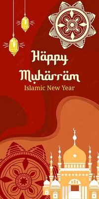 Happy Muharram Исламский Новый год Телефон Обои с Мандалой Вектор Фон Обои  Изображение для бесплатной загрузки - Pngtree