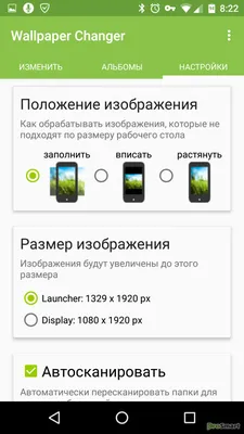 Wallpaper Changer 5.0.4 Modded » PS Мир смартфонов