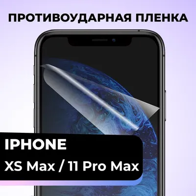 МАГИЧЕСКИЕ ОБОИ НА iPHONE X XS XS Max!! ТЫ ЗНАЛ, ЧТО ТАК МОЖНО! - YouTube