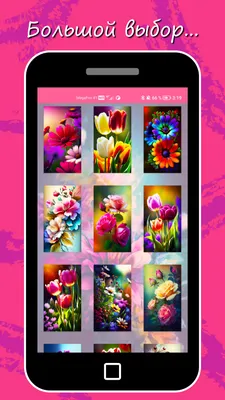 33 обои. Цветы. – скачать приложение для Android – Каталог RuStore